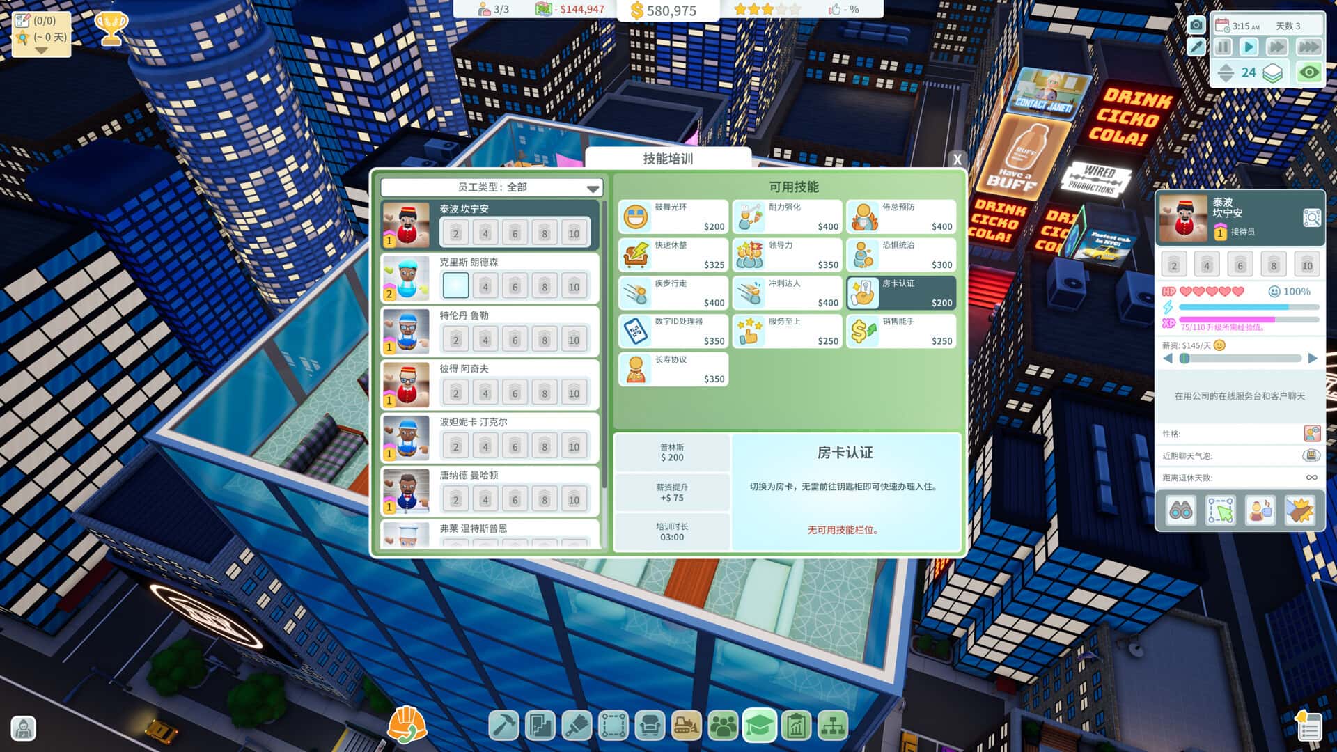 游戏画面2